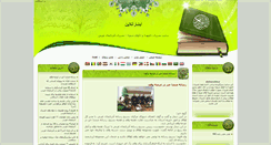 Desktop Screenshot of absharonline.ir